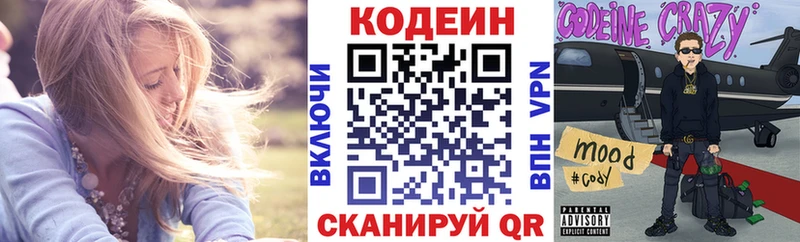 MEGA сайт  darknet официальный сайт  Кодеин напиток Lean (лин)  Сокол 