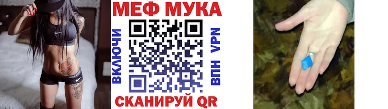 наркошоп  Сокол  МЯУ-МЯУ мяу мяу 