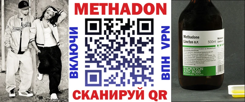 наркота  Сокол  МЕТАДОН methadone 