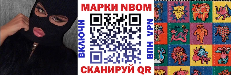 Марки NBOMe 1,8мг  это состав  Сокол  где найти наркотики 